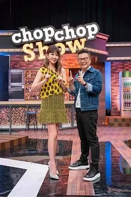 美食旅行综艺一路向北的厨房免费观看
